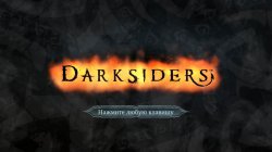 Darksiders: Wrath of War | Руссификатор текст + звук