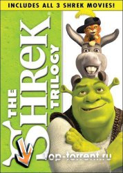 Шрек: Трилогия / Shrek: Trilogy