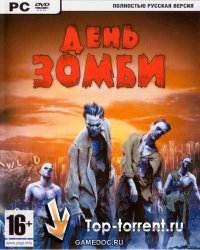 День Зомби / Day of the Zombie