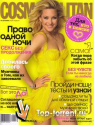 Cosmopolitan №11 Россия (ноябрь) PDF