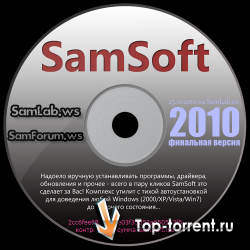 SamSoft 2010 Final