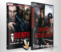 Смерть шпионам. Коллекционное издание (2007-2008)