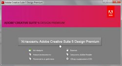 Adobe CS5 Design Premium Update 3