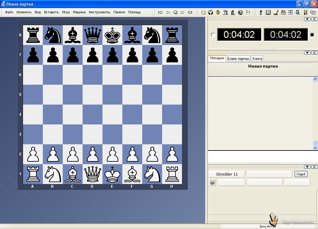 Шахматная программа. Шахматные компьютерные программы. Shredder шахматы. Шахматные движки шредер.