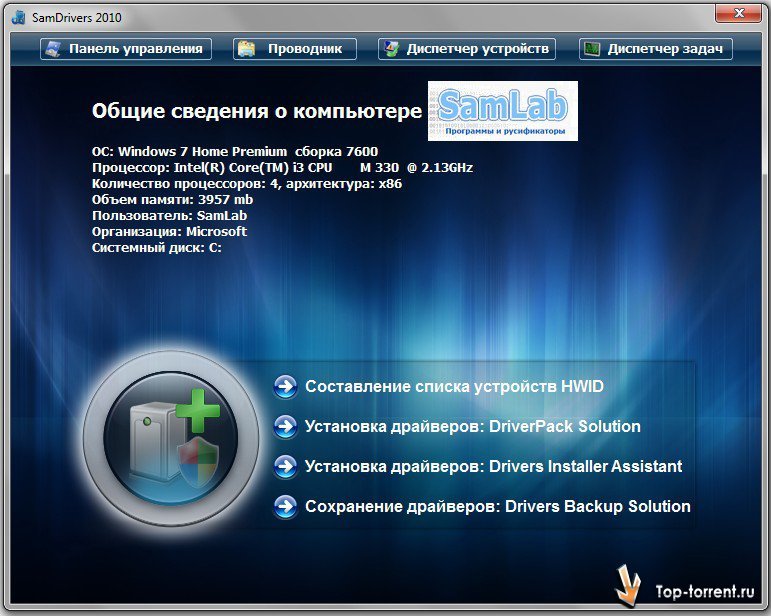 Windows устанавливает старые драйвера. Samdrivers. Установщик драйверов для Windows 7. Драйверы для компьютера Windows. Программа для модема Huawei.