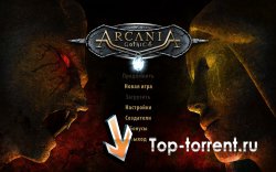 Готика 4 Аркания / Gothic 4 Arcania