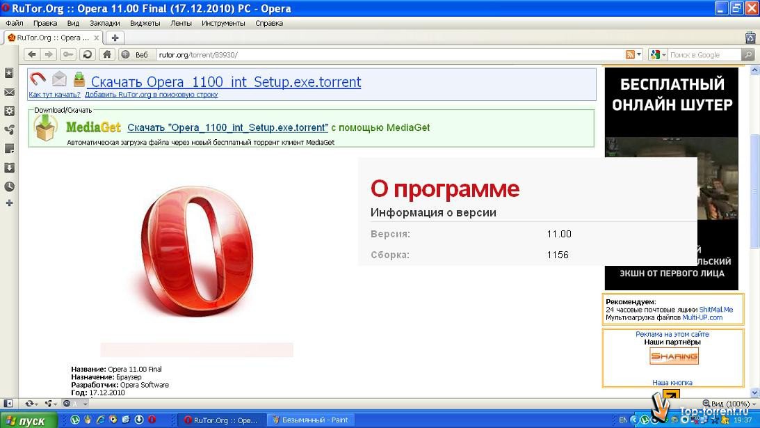 Браузер 11 версия. Opera 11. Браузер орега. Opera 11 установить. Орега логотип браузера.