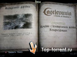 [XBOX360]Castlevania: Lords of Shadow [Region Free/ Fan-RUS]