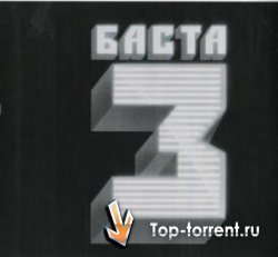 Баста - Дискография