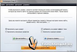 Ashampoo Snap 4