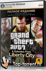 Grand Theft Auto IV - Полное издание