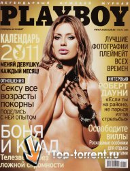Playboy №1 Россия январь 2011