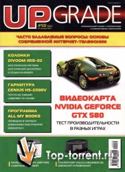 Upgrade №50 (502) (декабрь) (2010) PDF