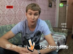 28 серия 1 сезона Реальных пацанов на ТНТ (2010)