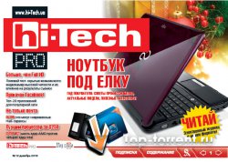 Hi-Tech Pro №12 (декабрь) (2010) PDF