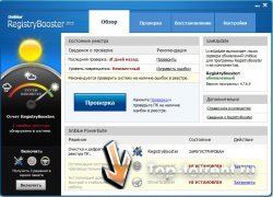 Uniblue Registry Booster 2010