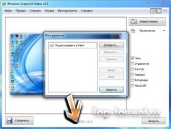 WinSnap 3.5.4 х86/x64 + Portable (2010) РС