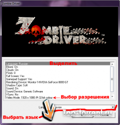 Zombie Driver (2009) РС