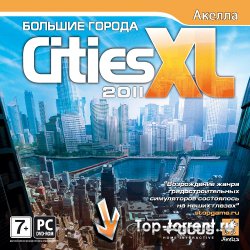 Cities XL 2011: Большие города / Cities XL 2011 (Акелла) (RUS) [L]