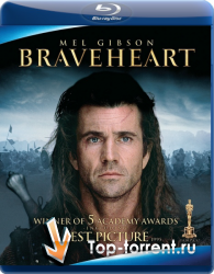 Храброе сердце / Braveheart