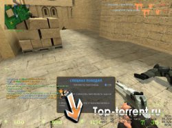 Counter-Strike Source v1.0.0.58 AutoUpdate Multilanguage (No-Steam) OrangeBox 2011 (2010)