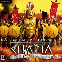 Войны Древности: Спарта (2006) 