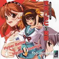 Suzumiya Haruhi no Gekitou/Hyper Battle of Haruhi [Fighting][All]