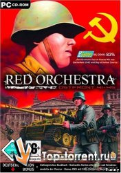 Red Orchestra - Восточный Фронт (Ostfront 41-45)