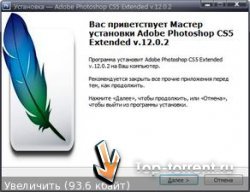 Adobe Photoshop CS5 Extended v.12.0.2 (2010) PC