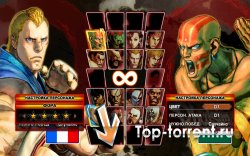 Street Fighter IV (2009) PC