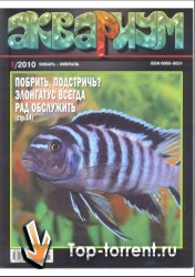 Аквариум (1993-2010) PDF 