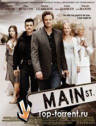 Главная улица / Main Street (2010) DVDRip