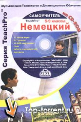 Немецкий язык - Самоучитель 5-9 классы на CD-ROM [2006]