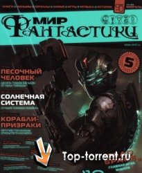 Мир фантастики №2 (февраль) (2011) PDF