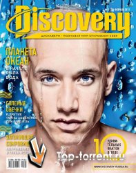 Discovery №2 (февраль) (2011) PDF