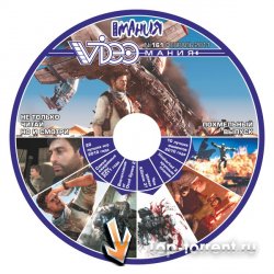 Игромания (DVD-мания + Видеомания №2) Февраль 2011