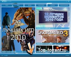 Игромания (DVD-мания + Видеомания №2) Февраль 2011