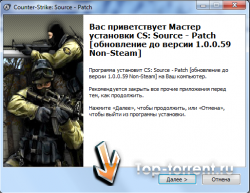 CS: Source - Autoupdate + Patch (обновление до 1.0.0.59 Non-Steam) 