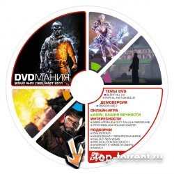 Игромания № 03 март 2011 [2 DVD] 