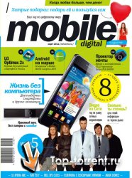 Mobile Digital Magazine №3 (март) (2011) PDF