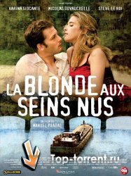 Блондинка с обнаженной грудью / La blonde aux seins nus / The Blonde with Bare Breasts