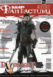 Мир фантастики №4 (апрель) (2011) PDF