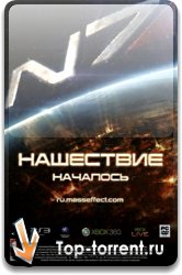Mass Effect 2 - Arrival DLC [2011/PC/Rus]