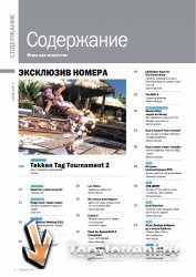 Страна игр №3 PDF