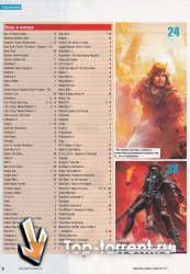 Навигатор игрового мира №3 (март) PDF