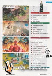 Навигатор игрового мира №3 (март) PDF