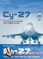 Су-27. Лучший в мире истребитель [04 части из 04]