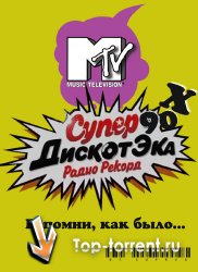СупердискотЭка 90-х с MTV. Полная версия 