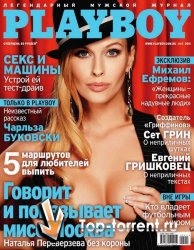 Playboy №5 Россия (май)