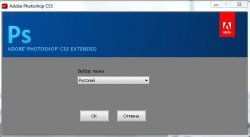 Adobe Photoshop CS5 Extended 12.0.3 (2010) РС 